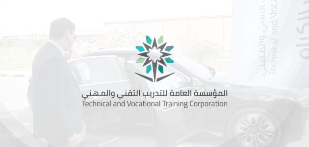 حقائب المؤسسة العامة للتدريب التقني والمهني pdf للتحميل من هنـا