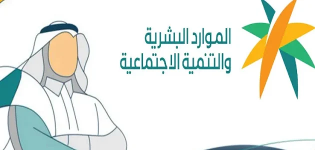 حقيقة أم شائعة؟ تأجيل صرف دفعة الضمان الاجتماعي المطور لشهر أبريل 1 حقيقة أم شائعة؟ تأجيل صرف دفعة الضمان الاجتماعي المطور لشهر أبريل