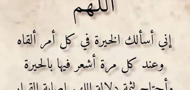 دعاء اليوم الواحد والعشرين من رمضان 2025 بالصور 1 دعاء اليوم الواحد والعشرين من رمضان