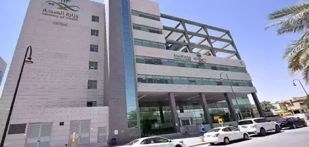 رابط نظام سهل وزارة الصحة sahelonline.moh.gov.sa للاستعلام عن معاملة 1 رابط نظام سهل وزارة الصحة sahelonline.moh.gov.sa للاستعلام عن معاملة