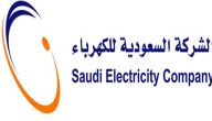 راتب مهندس الكهرباء في السعودية 1445 لجميع الدرجات
