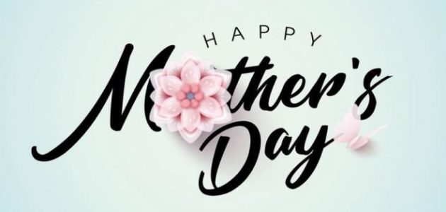 أجمل وأقوى رسائل عيد الام 2025 كل عام وانتي اجمل ام 1 رسائل عيد الام