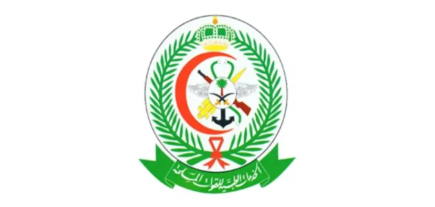 رقم الإدارة العامة للخدمات الصحية بوزارة الدفاع في السعودية من هُنـــا 1 رقم الإدارة العامة للخدمات الصحية بوزارة الدفاع في السعودية من هُنـــا
