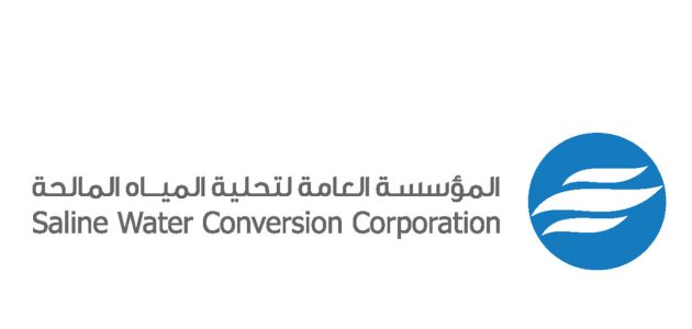 رقم التواصل مع المؤسسة العامة لتحلية المياه المالحة في السعودية 1 رقم التواصل مع المؤسسة العامة لتحلية المياه المالحة في السعودية