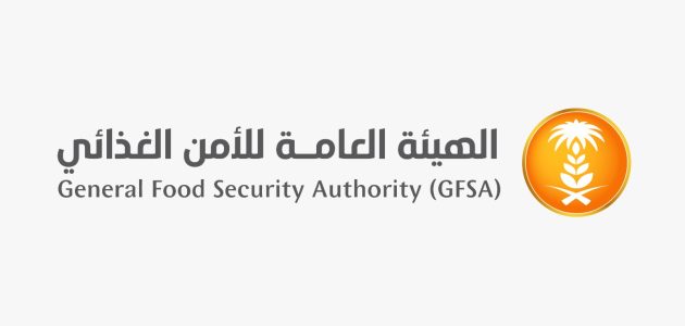 رقم التواصل مع الهيئة العامة للأمن الغذائي في السعودية