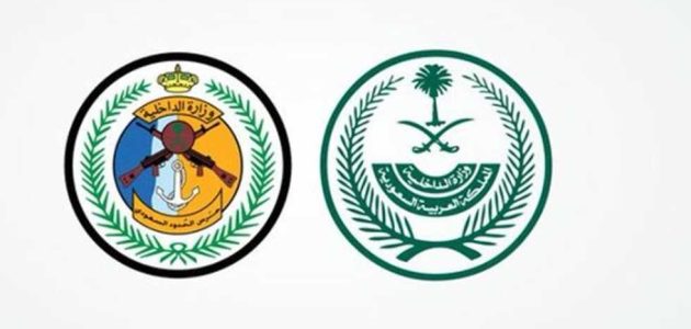 رقم التواصل مع حرس الحدود في السعودية 1446 1 رقم التواصل مع حرس الحدود في السعودية