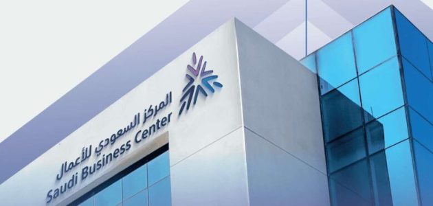 رقم التواصل مع مركز المعلومات الوطني في السعودية 1446 1 رقم التواصل مع مركز المعلومات الوطني في السعودية 1445