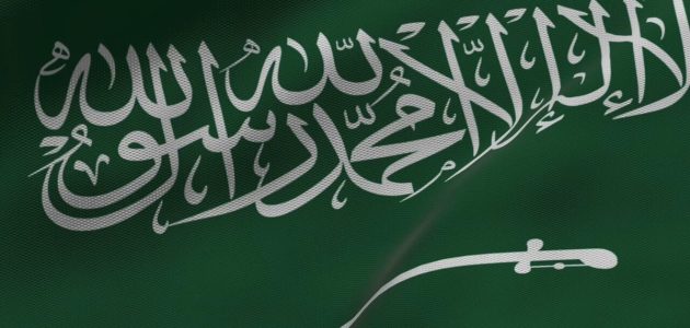 رقم السفارة السعودية في جمهورية تنزانيا المتحدة الموحد المجاني 1 رقم السفارة السعودية في جمهورية تنزانيا المتحدة الموحد المجاني