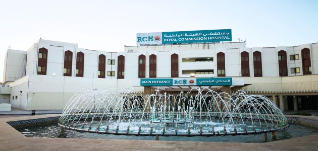 رقم مستشفى الهيئة الملكية بالجبيل الصناعية الموحد المجاني 1 رقم مستشفى الهيئة الملكية بالجبيل الصناعية الموحد المجاني