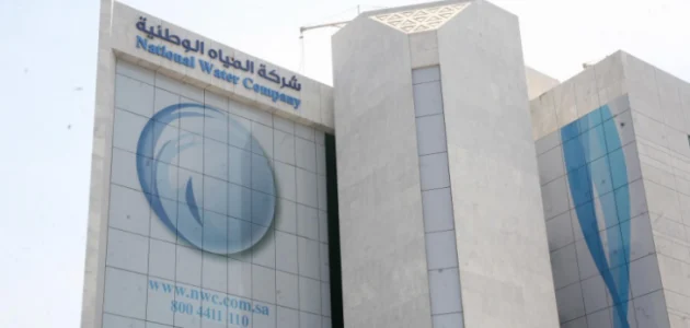 سلم رواتب الأمن الصناعي بشركة المياه الوطنية 2025 1 سلم رواتب الأمن الصناعي بشركة المياه الوطنية 2024
