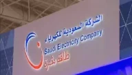 سلم رواتب شركة الكهرباء السعودية الجديد 1445 مع البدلات