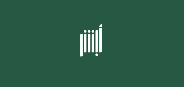 أبشر توظيف تسجيل الدخول jobs.sa رابط تسجيل الدخول أبشر بالخطوات 1 أبشر توظيف تسجيل الدخول jobs.sa رابط تسجيل الدخول أبشر بالخطوات