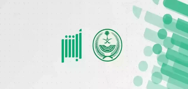 رسوم تجديد استمارة السيارة وطريقة تجديد الاستمارة عبر أبشر 1 رابط ابشر الجوازات تواصل absher.sa