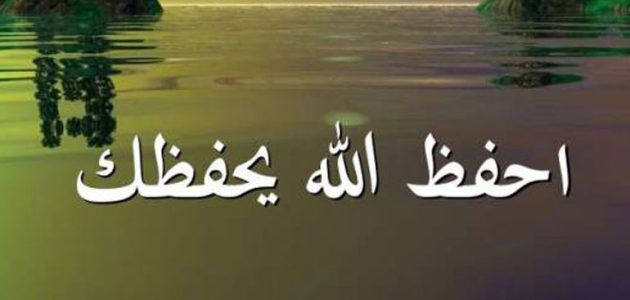 صور الله يحفظك كوميك وأجمل الرسائل 1 صور الله يحفظك كوميك وأجمل الرسائل