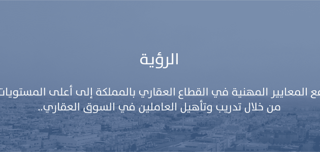دورة الوسيط العقاري المعتمد | طريقة التسجيل في دورات المعهد العقاري 1446 والأسعار 1 طريقة التسجيل في دورات المعهد العقاري
