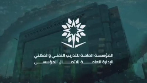 أرغب في ترخيص منشأة | طريقة الحصول على ترخيص المؤسسة العامة للتدريب التقني والمهني 1 طريقة الحصول على ترخيص المؤسسة العامة للتدريب التقني