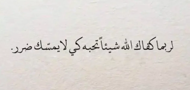 كابشن للصور الشخصية بالعاميه عميق ومميز 1 كابشن للصور الشخصية بالعاميه عميق ومميز