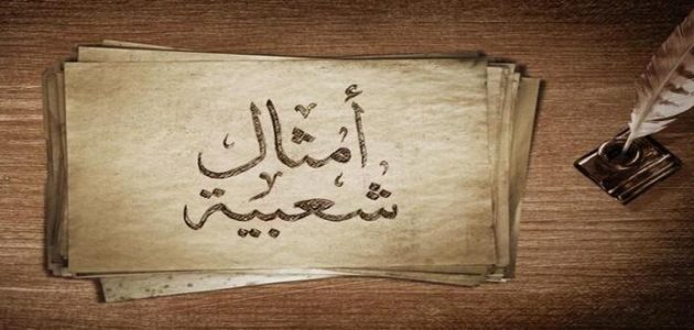 كلمات سعودية تضحك ومعانيها ومناسبة قولها عند السعوديين 1 كلمات سعودية تضحك ومعانيها ومناسبة قولها عند السعوديين