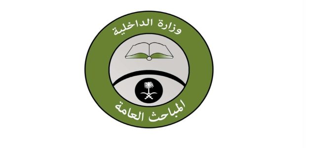 كم رواتب المباحث العامة جندي 1446 مع البدلات 1 كم رواتب المباحث العامة جندي 1445 مع البدلات