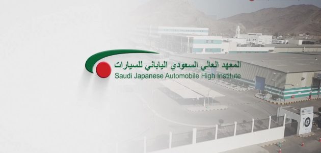 كم رواتب المعهد السعودي الياباني للسيارات 1446 بعد التعديلات 1 كم رواتب المعهد السعودي الياباني للسيارات 1445 بعد التعديلات