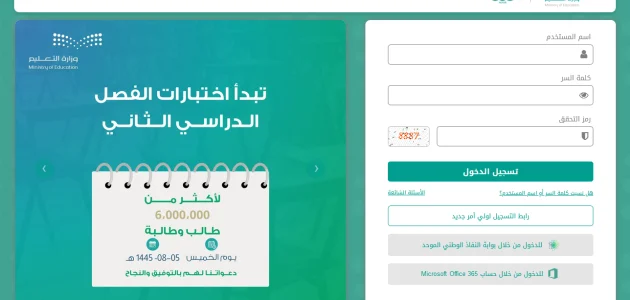 كيف اعرف اسم المستخدم وكلمة المرور في نظام نور وما هي طريقة التسجيل خطوة بخطوة 1 كيف اعرف اسم المستخدم وكلمة المرور