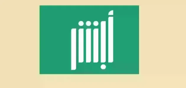 كيف اعرف اذا سيارتي عليها تامين او لا؟ الاستعلام عن تأمين السيارة عن طريق أبشر 1 طريقة نقل الكفالة عن طريق أبشر وشروط الموافقة على طلب نقل الكفالة