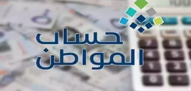 للمطلقة | شروط التسجيل في حساب المواطن وطريقة تسجيل أبنائها المطلقة في الحساب 1446 1 للمطلقة | شروط التسجيل في حساب المواطن وطريقة تسجيل أبنائها المطلقة في الحساب 1445