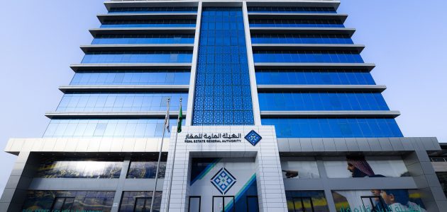 ما هي دورات الهيئة العامة للعقار؟ أسعار الدورات وطريقة حضور دورات المعهد العقاري 1 ما هي دورات الهيئة العامة للعقار؟ أسعار الدورات وطريقة حضور دورات المعهد العقاري