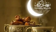 مجموعة من تبريكات رمضان تويتر 2024 للزوج