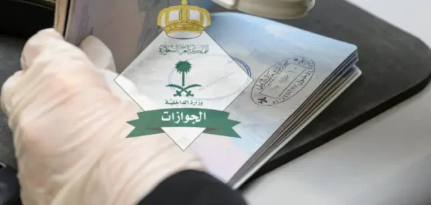 مدة صلاحية تأشيرة الخروج النهائي 1 مدة صلاحية تأشيرة الخروج النهائي