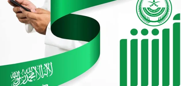 منصة أبشر أفراد تحديث بيانات العائل والتابعين 1 منصة أبشر أفراد تحديث بيانات العائل والتابعين