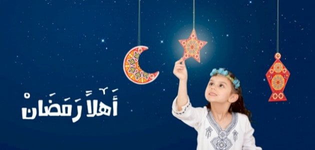 موضوع عن رمضان كريم وفوائد الصيام للأطفال