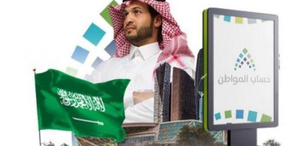 موعد التواصل مع برنامج حساب المواطن في شهر رمضان المبارك 1446 خدمة المستفيدين توضح عبر تويتر 1 موعد التواصل مع برنامج حساب المواطن في شهر رمضان المبارك 1445 خدمة المستفيدين توضح عبر تويتر