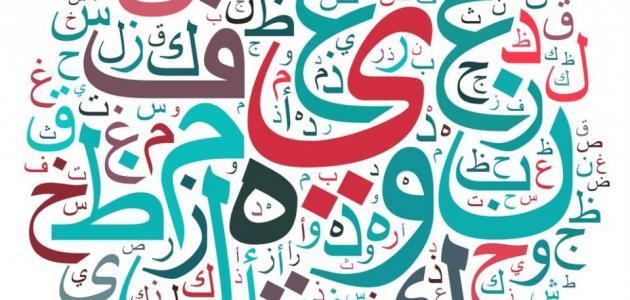موقع للكتابة بالعربي في البرامج التي لا تدعم العربية 2025 برنامج الكتابة بالعربية 1 موقع للكتابة بالعربي