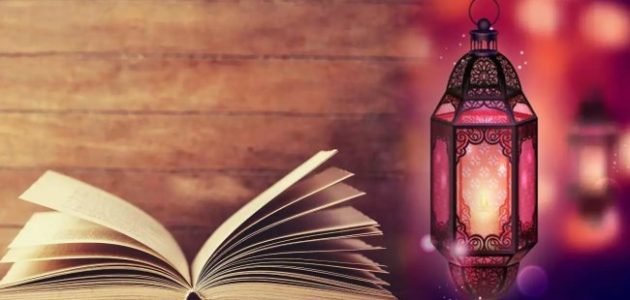 نصائح رمضانية دينية ستغير حياتك 180 درجة 1 نصائح رمضانية دينية