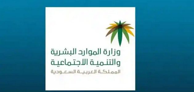 هل أنا من المستحقين؟ دليل المساعدة المقطوعة كامل من وزارة الموارد البشرية والتنمية الاجتماعية 1 هل أنا من المستحقين؟ دليل المساعدة المقطوعة كامل من وزارة الموارد البشرية والتنمية الاجتماعية