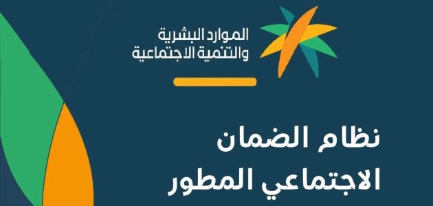 هل السفر يقطع الضمان؟ تأثير السفر على الضمان الاجتماعي المطور 1 هل السفر يقطع الضمان
