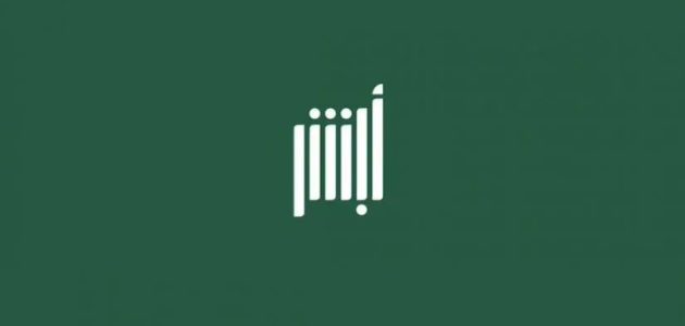 هل حجز الموعد يحتاج إلى التسجيل في أبشر؟ طريقة حجز موعد في مدرسة تعليم القيادة للنساء في الرياض 1 هل حجز الموعد يحتاج إلى التسجيل في أبشر؟ طريقة حجز موعد في مدرسة تعليم القيادة للنساء في الرياض