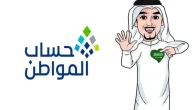 هل سيتم تأخير الصرف؟ موعد صرف دفعة حساب المواطن لشهر أبريل