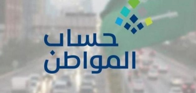 هل يمكن استرجاع حساب المواطن بعد الحذف؟ وما هي الشروط 1 هل يمكن استرجاع حساب المواطن بعد الحذف؟ وما هي الشروط