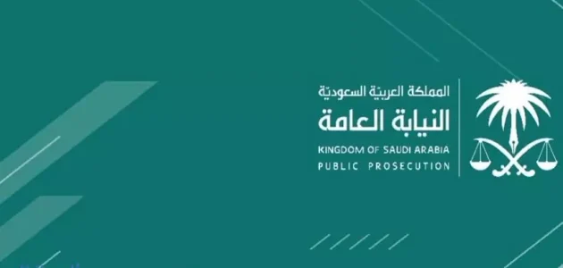 كم رواتب النيابة العامة في السعودية 1446 للنساء 1 كم رواتب النيابة العامة في السعودية 1445 للنساء