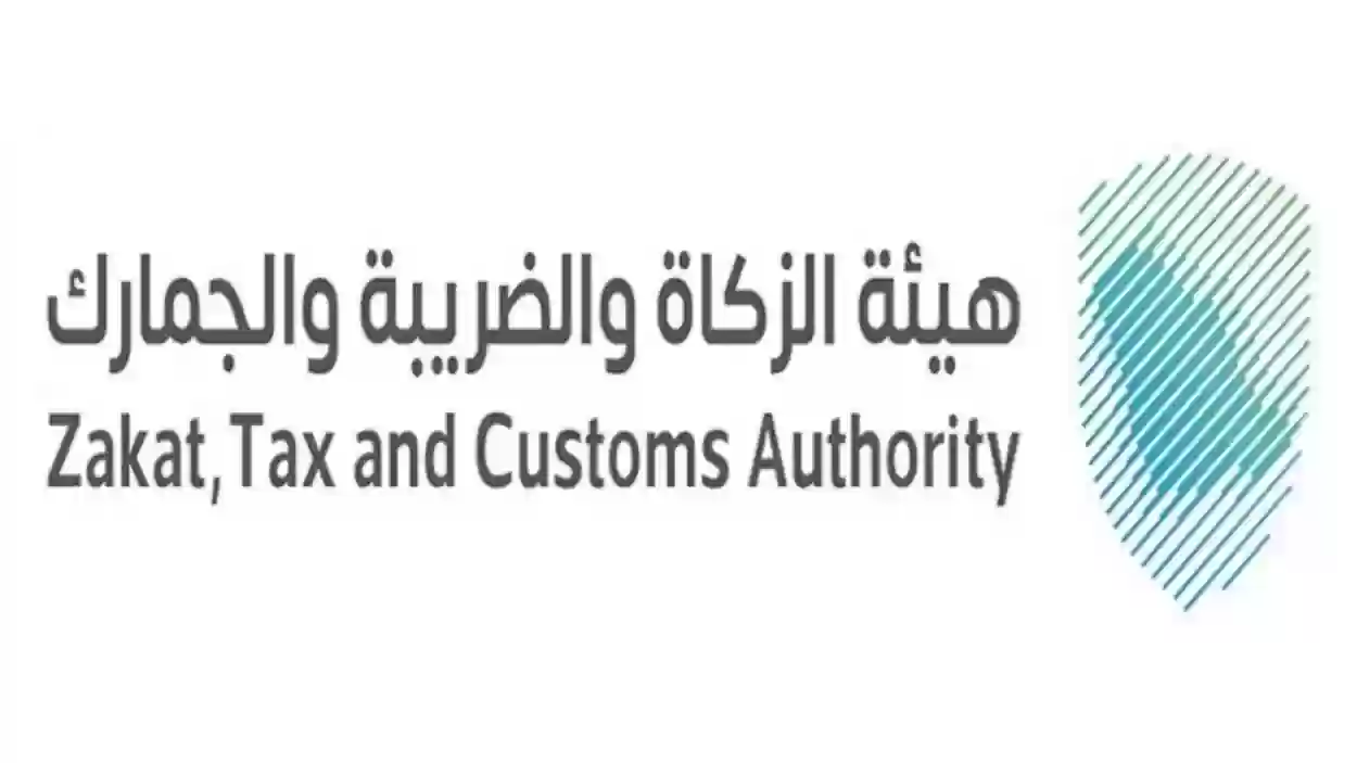 هيئة الزكاة والضريبة السعودية تعلن | خطوات تقديم بلاغ ضد المنشآت المخالفة في المملكة