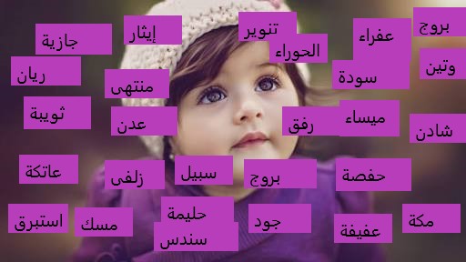 أسماء بنات كالفراشات: 12 اسمًا رقيقًا - مقدمة