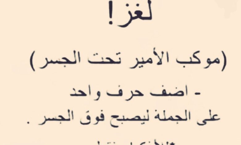 ألغاز مع الحل صعبة للأطفال 1 ألغاز مع الحل صعبة للأطفال
