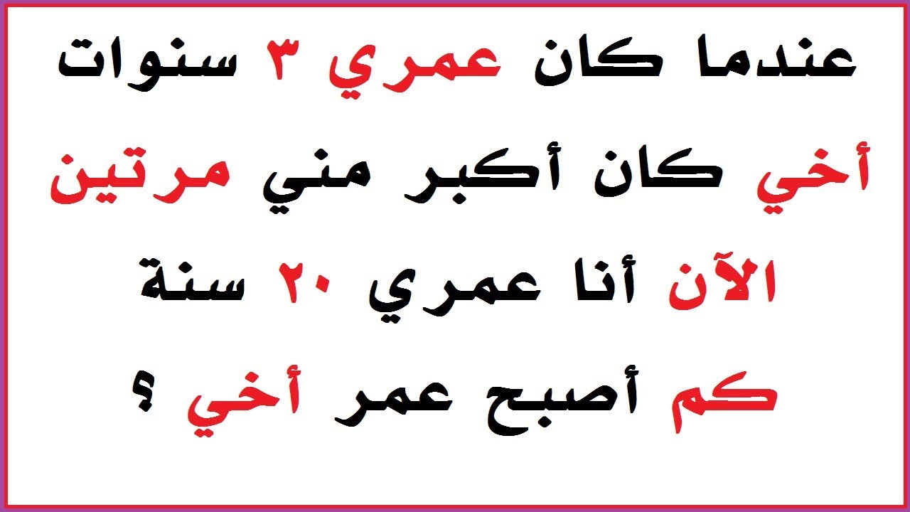 أجمل 20 لغز مضحك 2025 ألغاز مضحكة مع الحل 1 الألغاز المضحكة