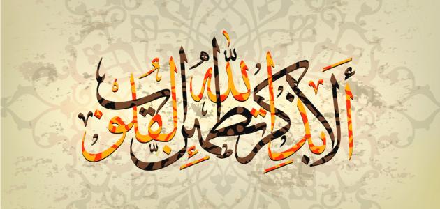بوستات حكم دينية مميزة وجديدة 2025 حكم دينية قصيرة مكتوبة 1 بوستات حكم دينية