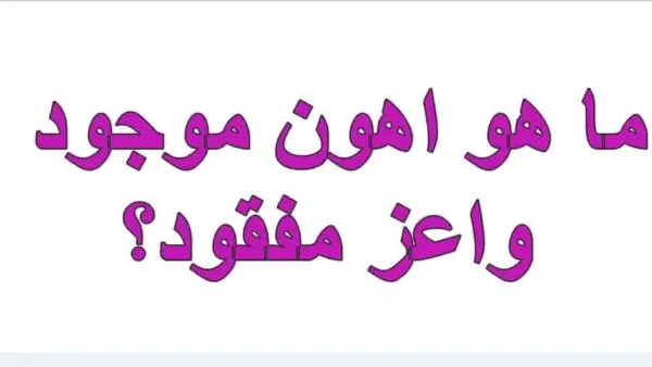 مجموعة حزازير صعبة وقديمة 1 حزازير صعبة