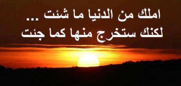 حكم عن الحياة والدنيا مميزة 1 حكم عن الحياة والدنيا مميزة