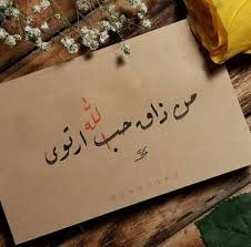 60+ اسم قروب ديني حلو وجديد 2025 اسماء جروبات دينية للبنات 1 قروب ديني