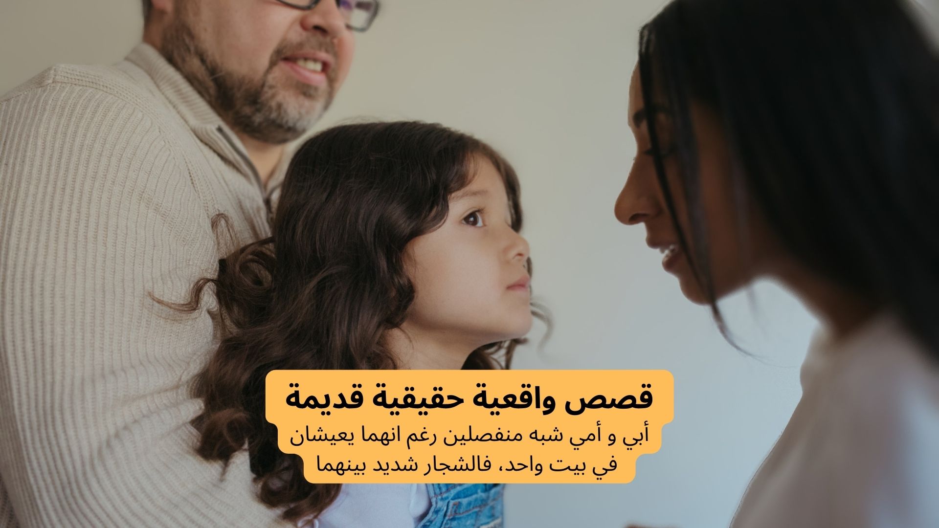 مجموعة قصص واقعية حقيقية قديمة | قصص قديمة مشهورة 1 قصص واقعية حقيقية قديمة
